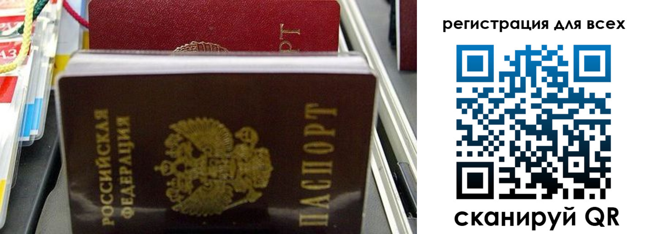 прописка ребенка в Братске