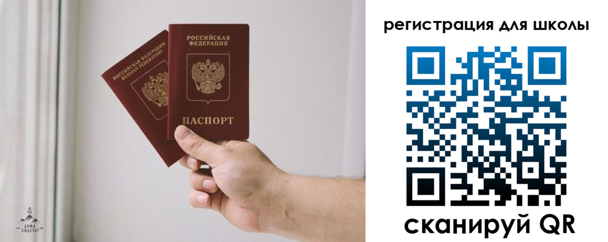 временная регистрация собственник в Братске