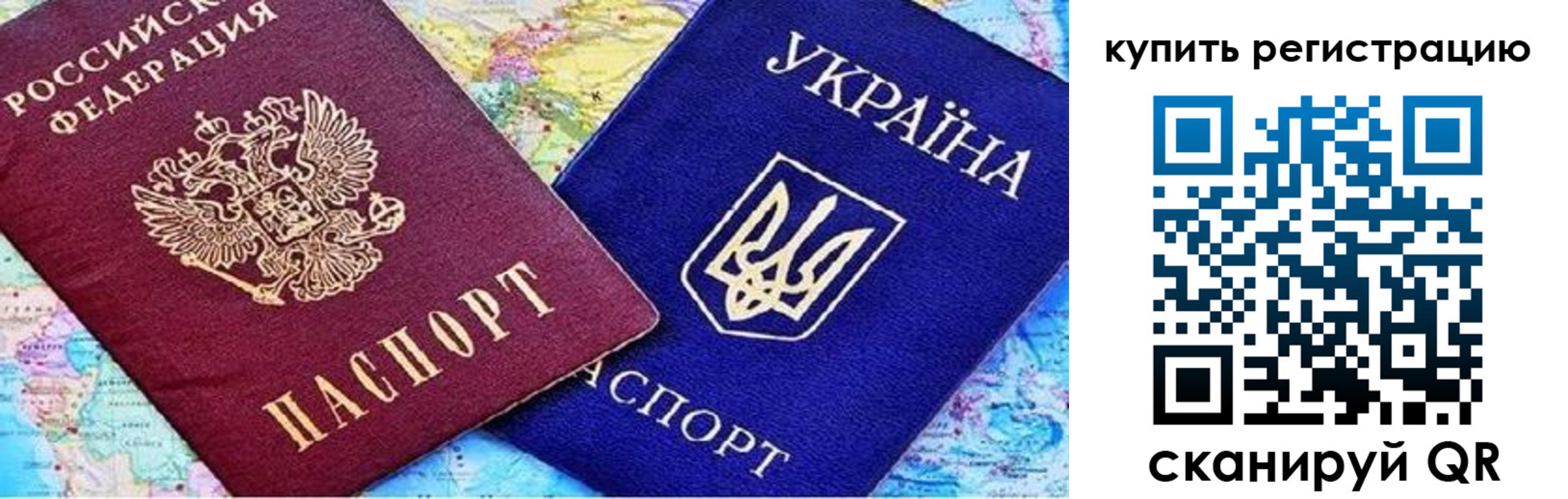 регистрация для дет. сада в Братске