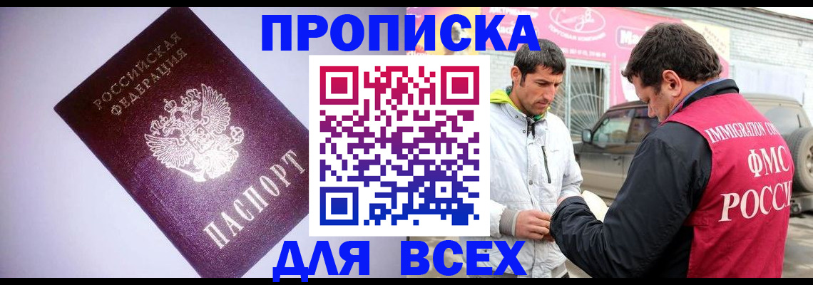 регистрация для школы в Братске